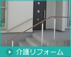 介護